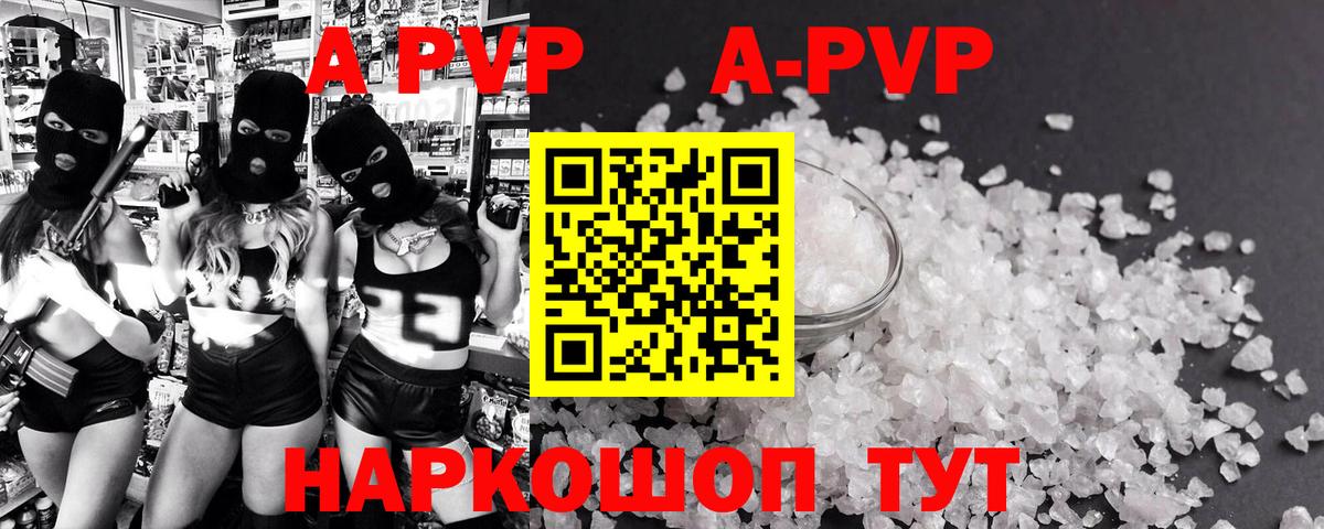 Alpha PVP мука Первоуральск