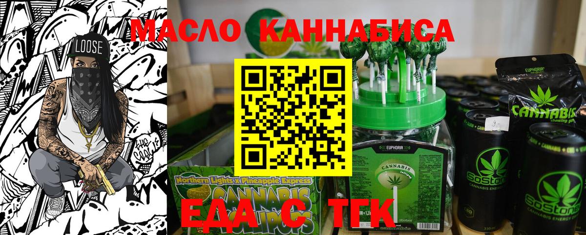Первоуральск  Еда ТГК конопля  Вход с VPN 