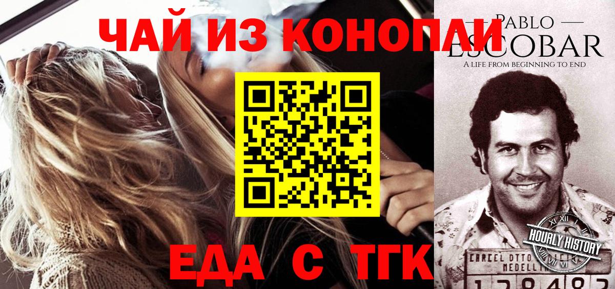 Печенье с ТГК конопля Первоуральск