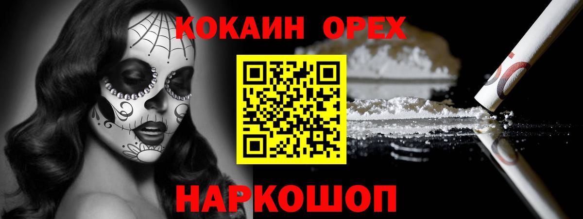 Первоуральск  КОКАИН Эквадор  Вход с VPN 