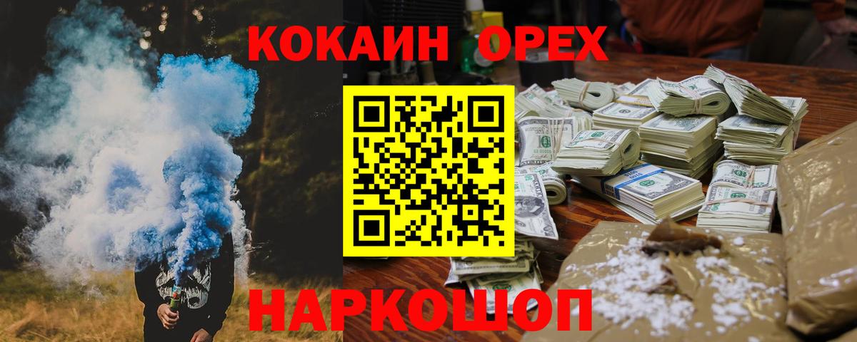 КОКАИН Эквадор Первоуральск