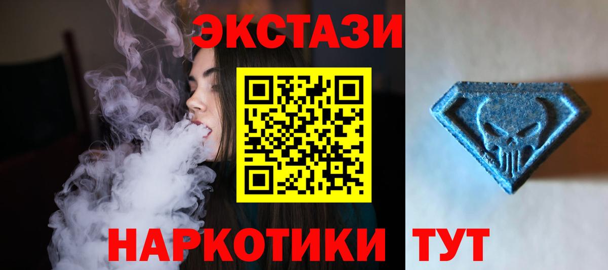 Ecstasy 280мг Первоуральск