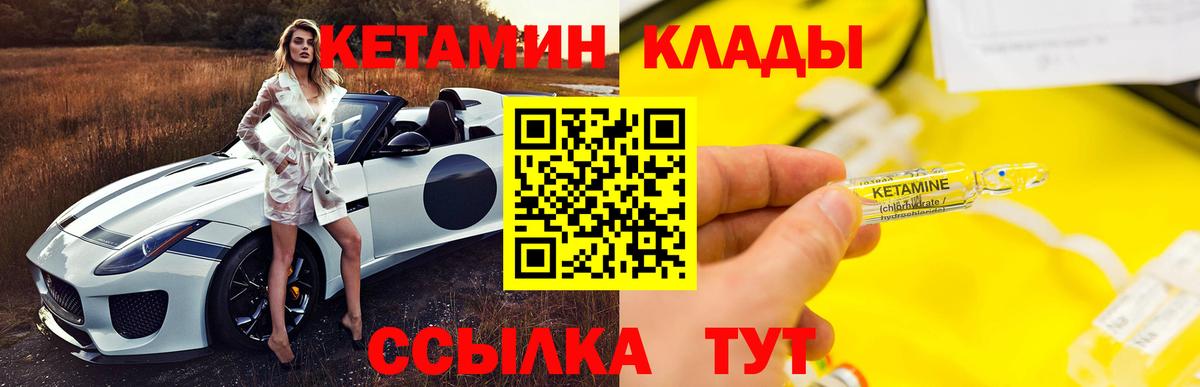 Первоуральск  КЕТАМИН VHQ  Вход с VPN  площадка клад  КЕТАМИН VHQ 