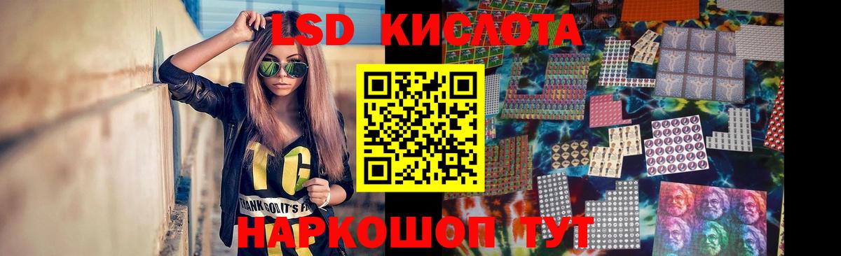 ЛСД экстази кислота Первоуральск
