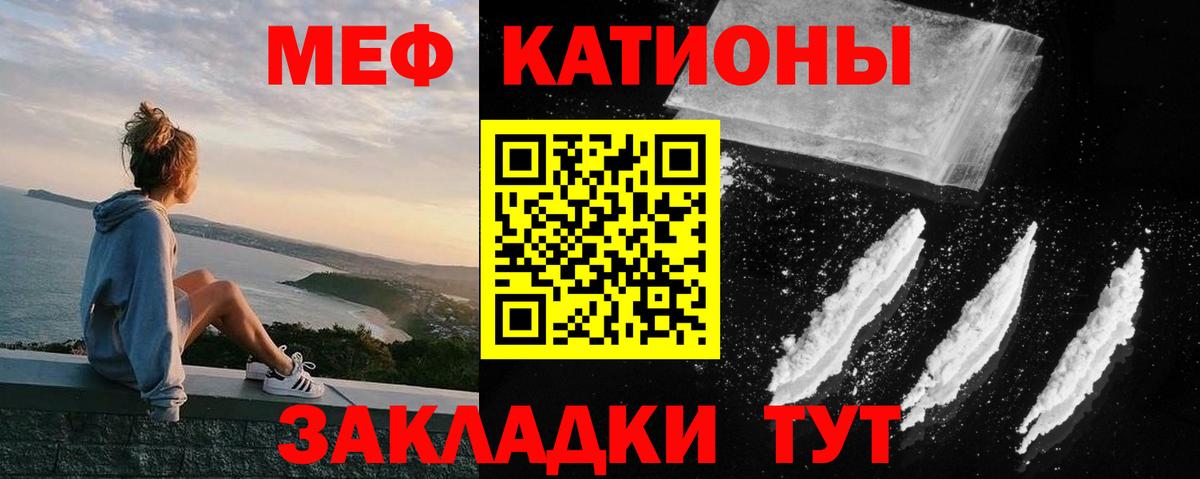 Меф  Вход с VPN  Первоуральск  Меф 4 MMC 
