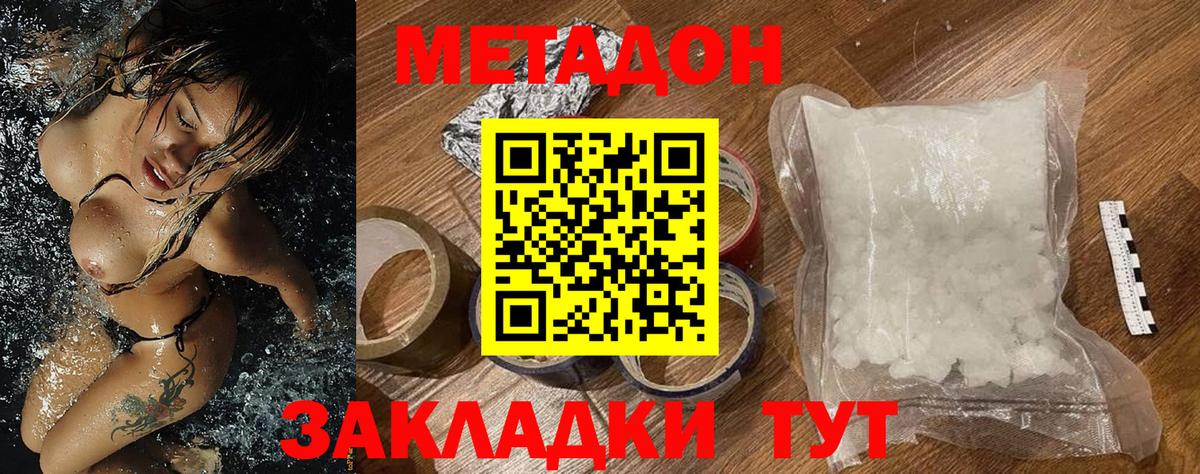 Первоуральск  Метадон VHQ  МЕТАДОН methadone  Вход с VPN 