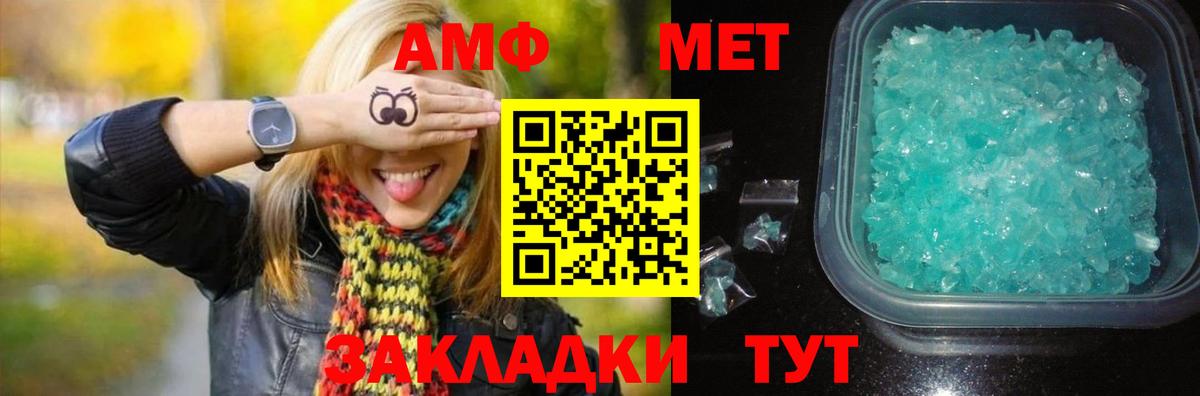 МЕТАМФЕТАМИН винт Первоуральск