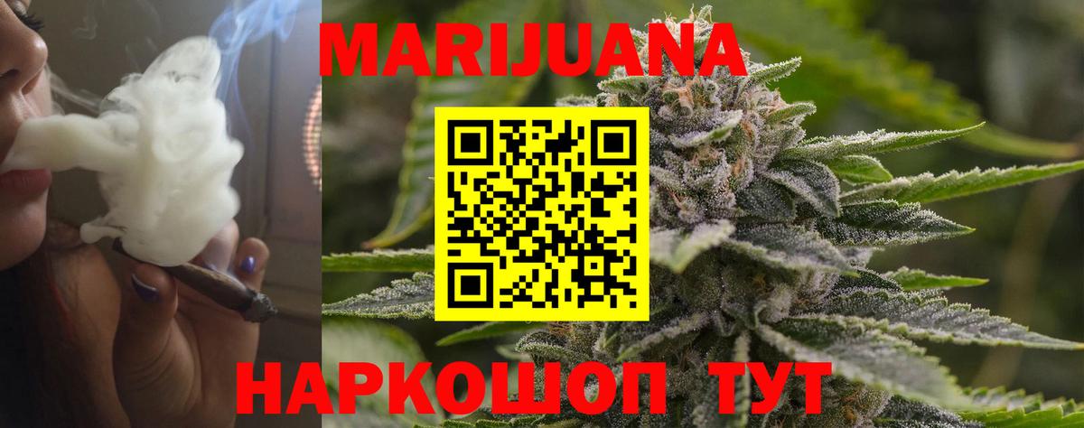 Канабис тримм  Конопля Bruce Banner  Первоуральск  Бошки марихуана THC 21%  Вход с VPN  Марихуана AK-47 